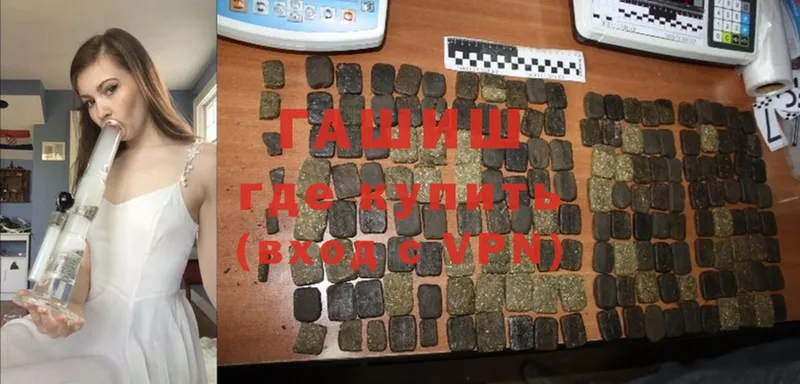 купить   Кяхта  ГАШИШ hashish 